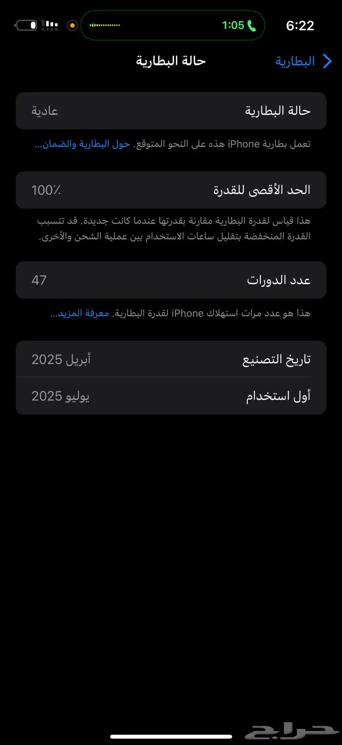 ايفون 16 بروماكس256 0
