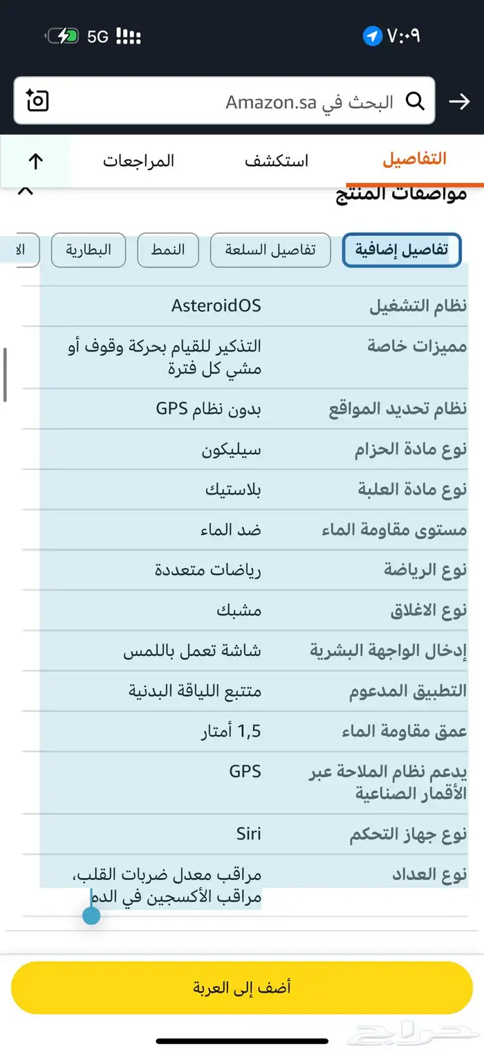 ساعة ذكية للبيع على السوم تو شاريه من أمازون 3