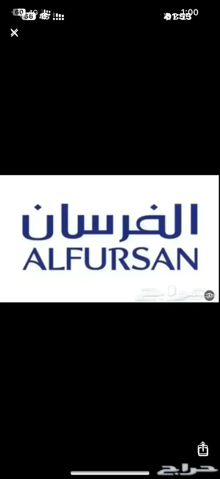 اشري اميال الفرسان الي عنده وبيبع يتواصل معايه 0