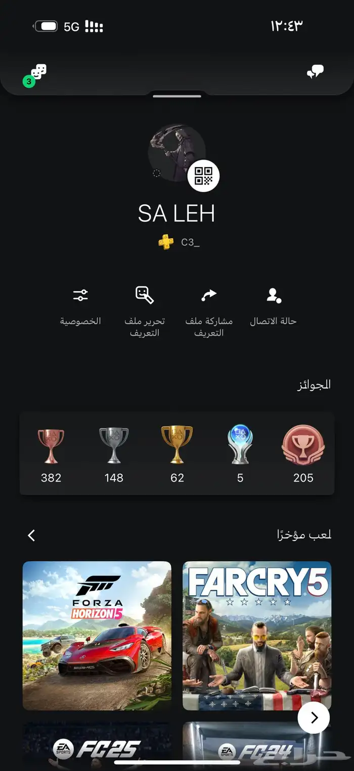 حسابي سوني ايديي ثلاثي 0