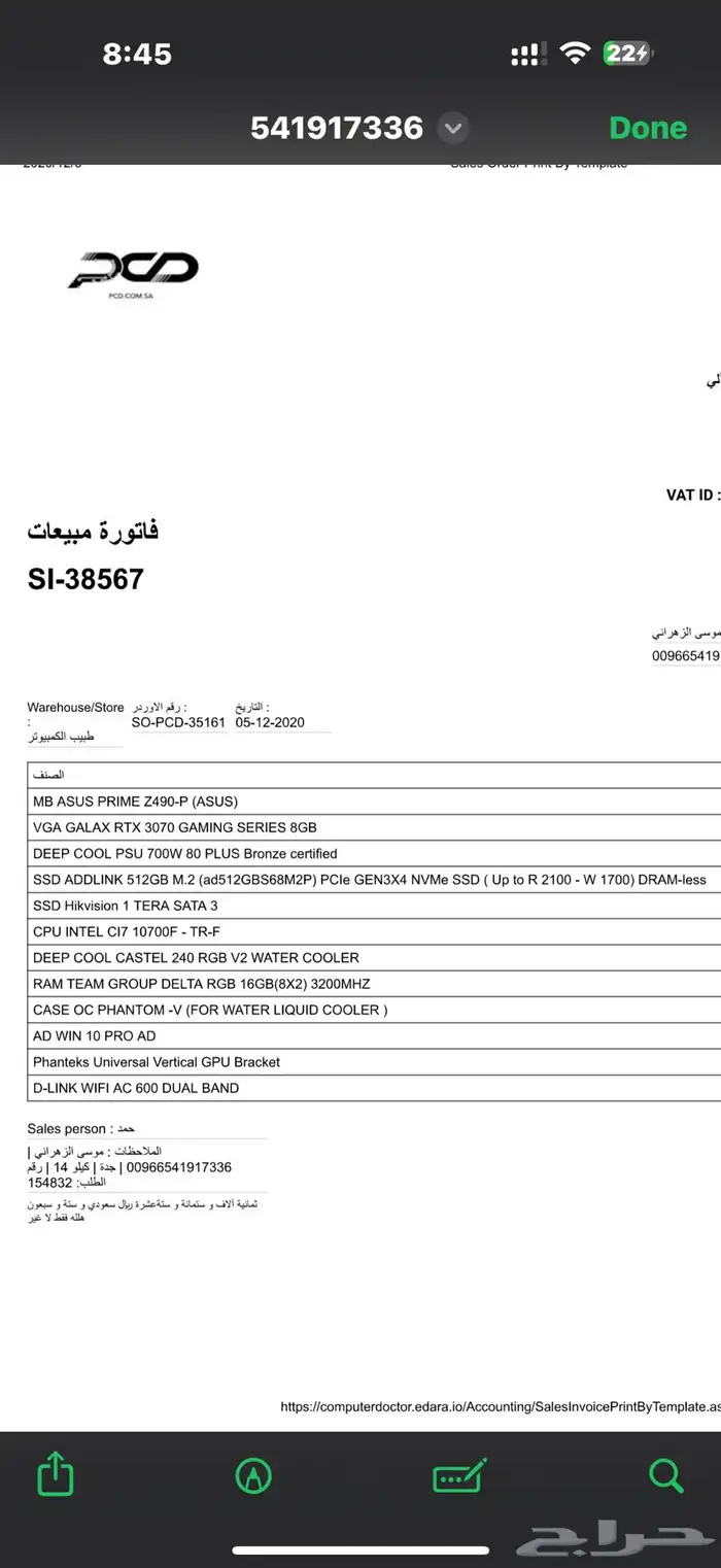 للبيع بي سي جيمنج PC Gaming 7
