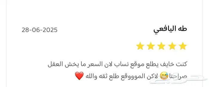 اشتراكات نتفلكس واسن وغيره مضمون 3