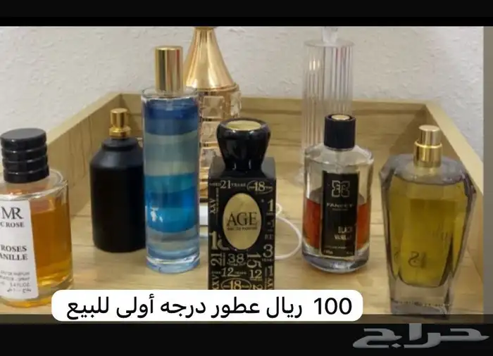 عطور درجه أولى 3