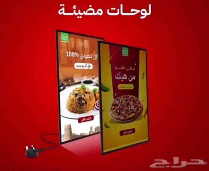لوحات مضيئه لجميع النشاطات 0