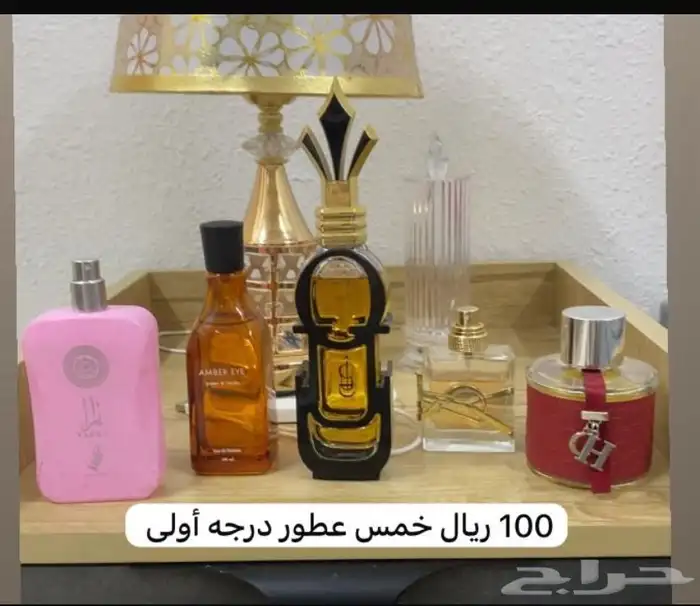 عطور درجه أولى 2