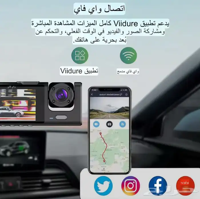 كميراء داشكام امامي داخلي خلفي واي فاي 1