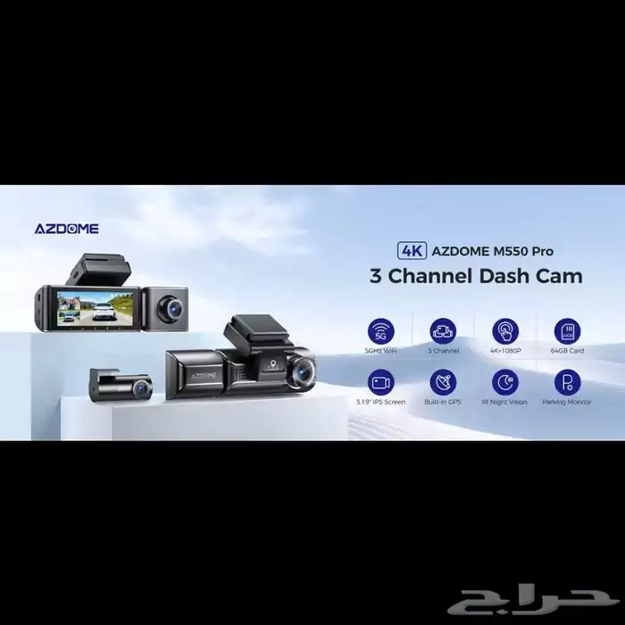 داش كام ازدوم Azdome M550 pro امامي وخلفي وداخلي 1