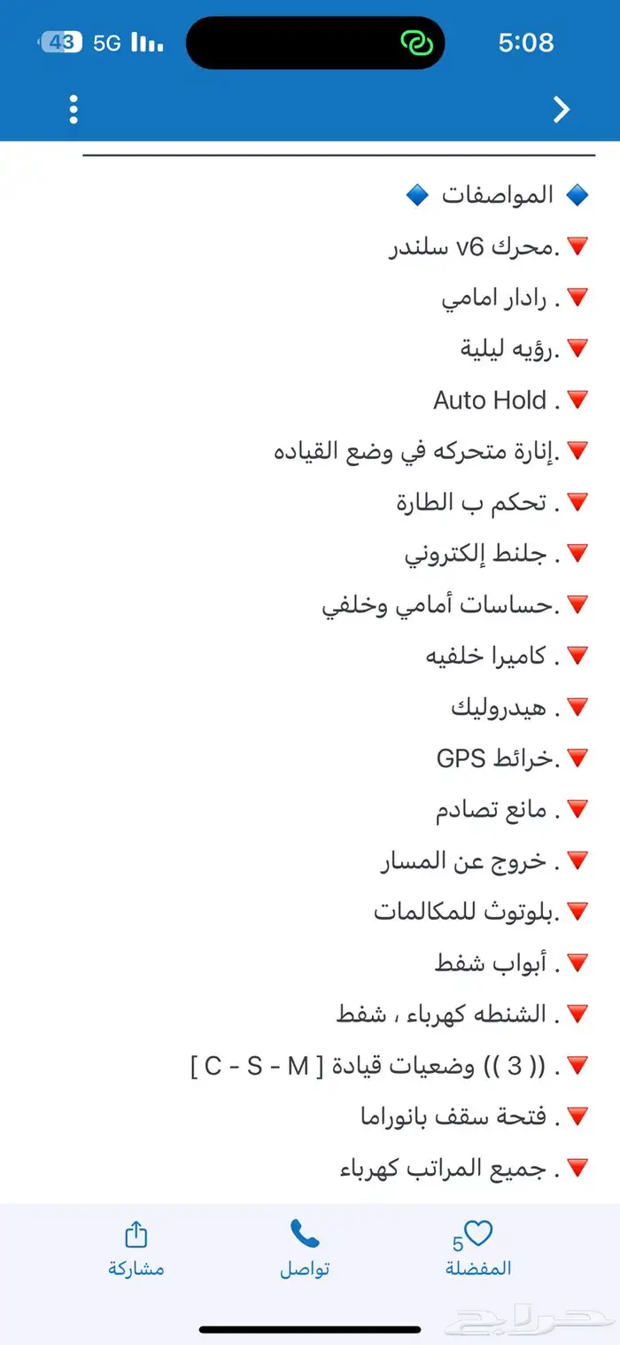 مرسيدس بانوراما 2010 19