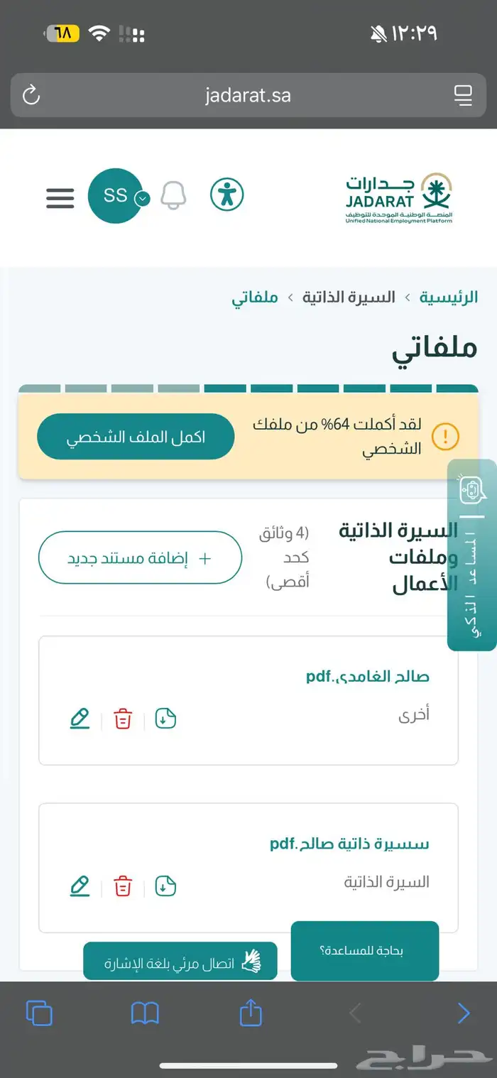 خدمات اكترونية وغيره 2