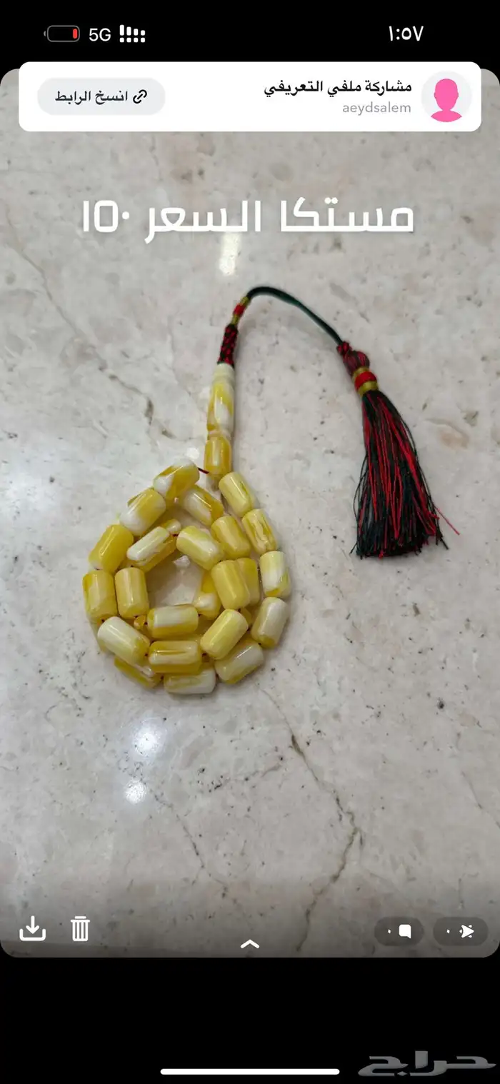 خاتم وسبحات 4
