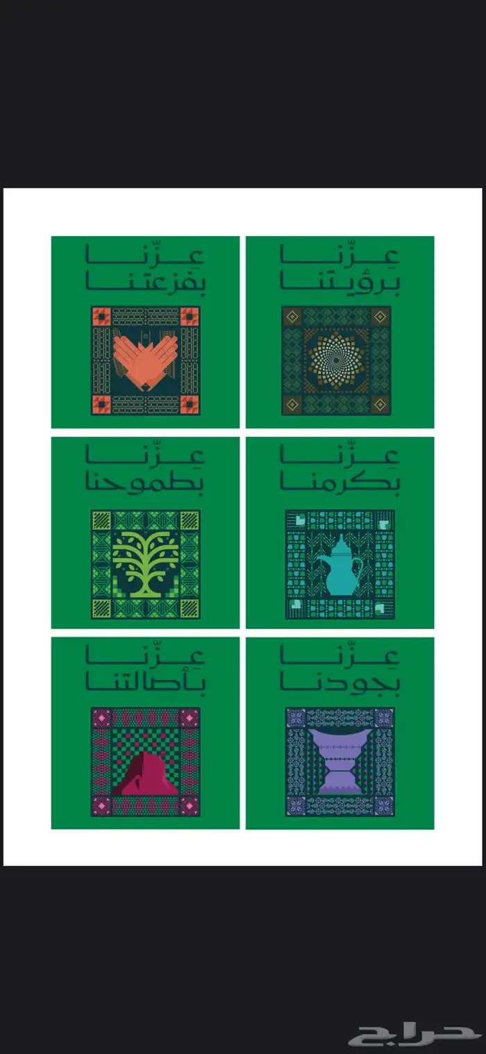 تصاميم بنارت اليوم الوطني تسليم فوري 8