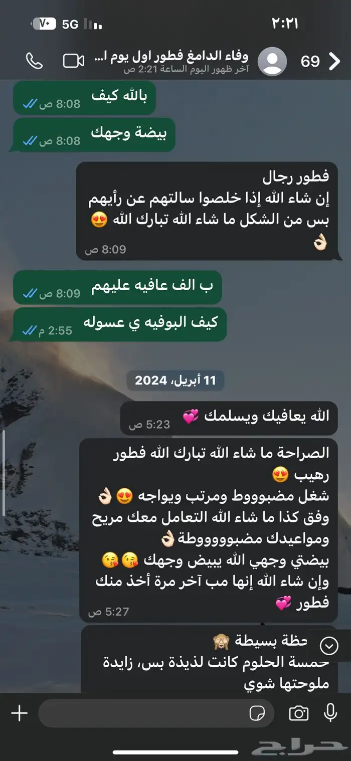 بوفيهات مطبخ ام لمار 7