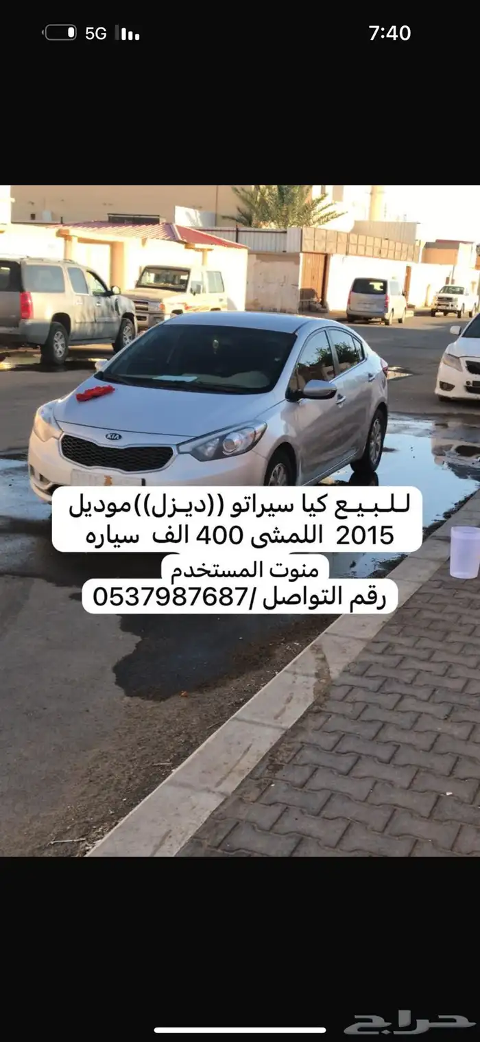 كيا سيراتو ديزل للبيع رقم التواصل 0
