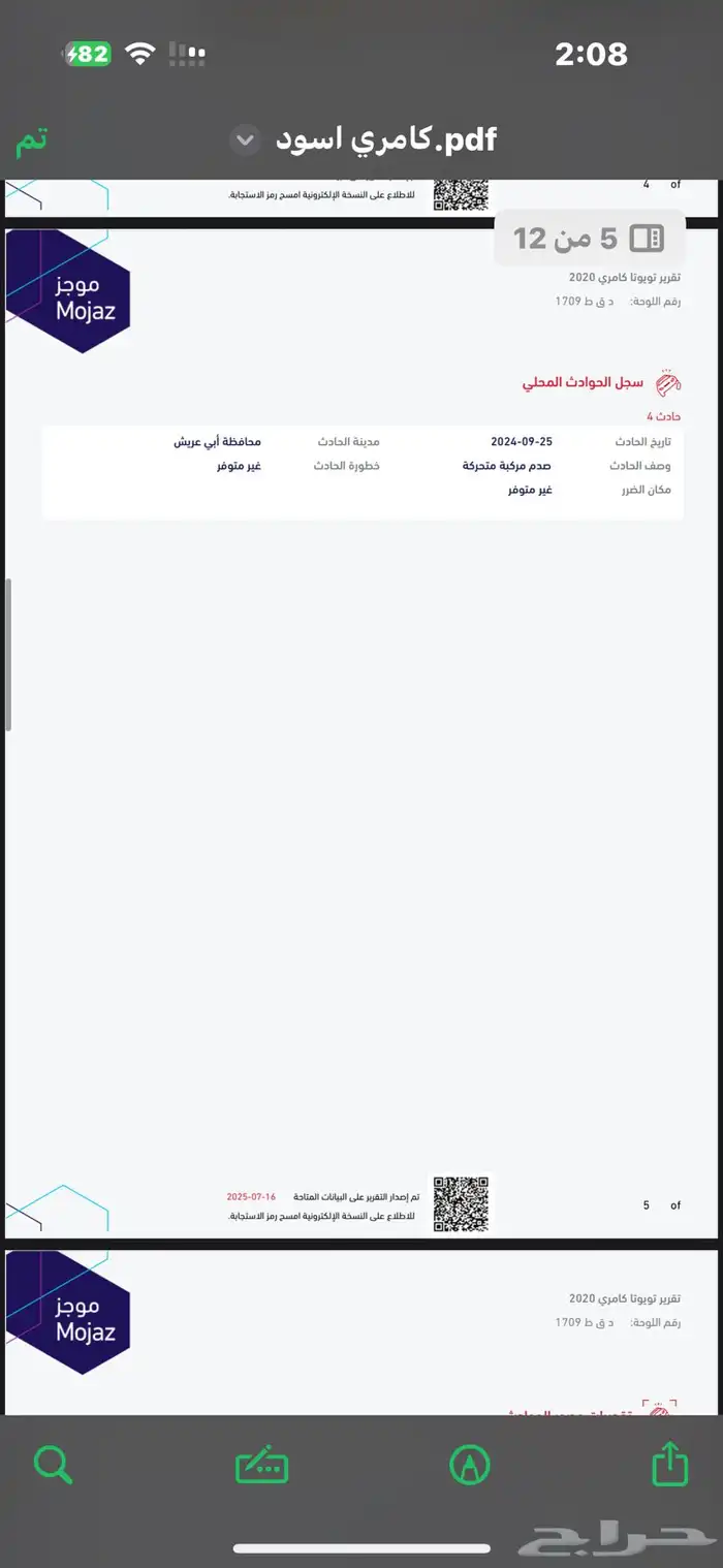 كامري 2020 فل كامل بنزين 22