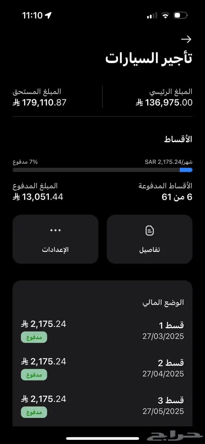 تورس اسود 25 للتقبيل فل ppf نانو داخلي خارجي 7