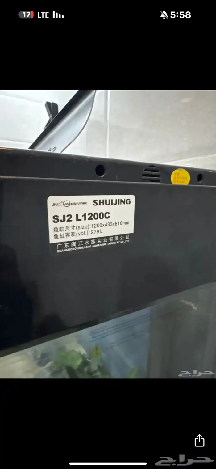 حوض سمك 120cm للبيع مستعجل 1