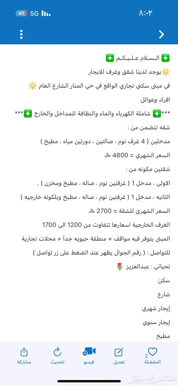 شقق للايجار - سكن عمال جاهز 1