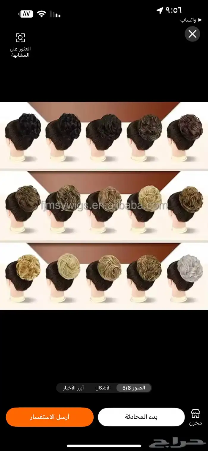شباصة ( كلبس ) شعر 1