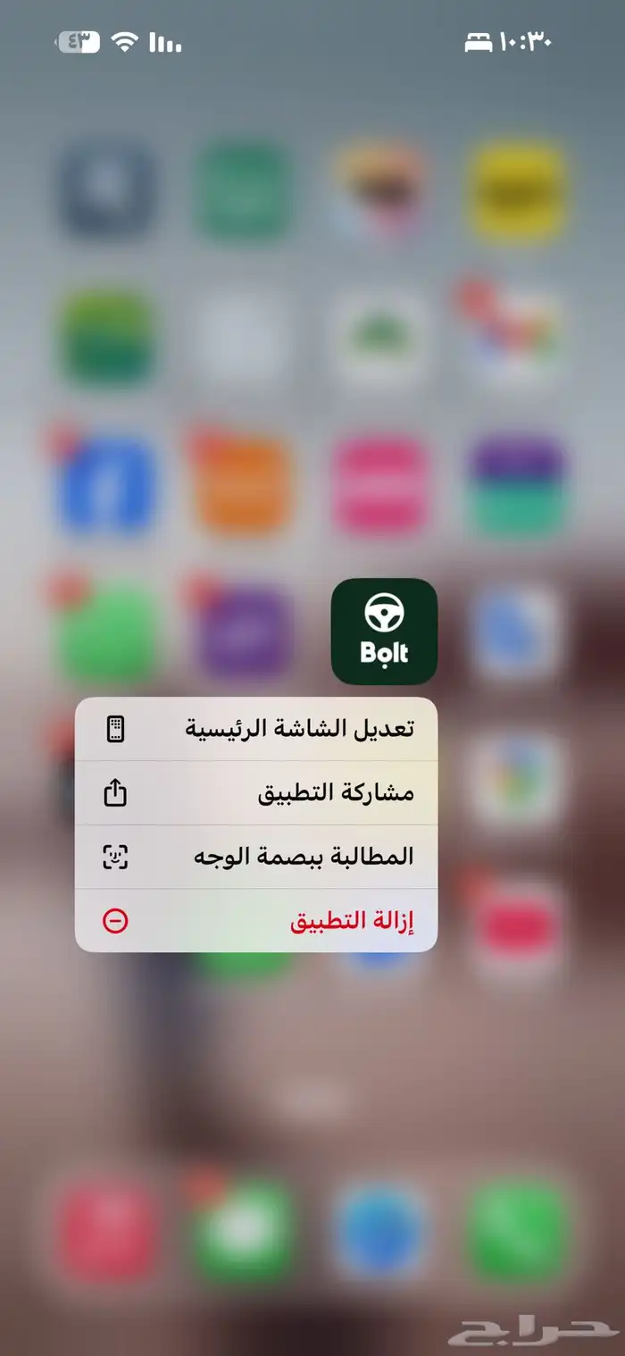 تطبيق بولت وجيني 0
