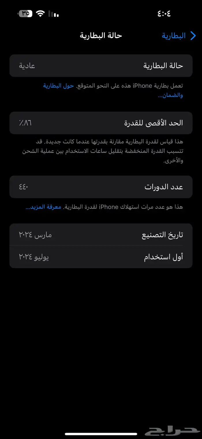أيفون 15 بلس 256 5