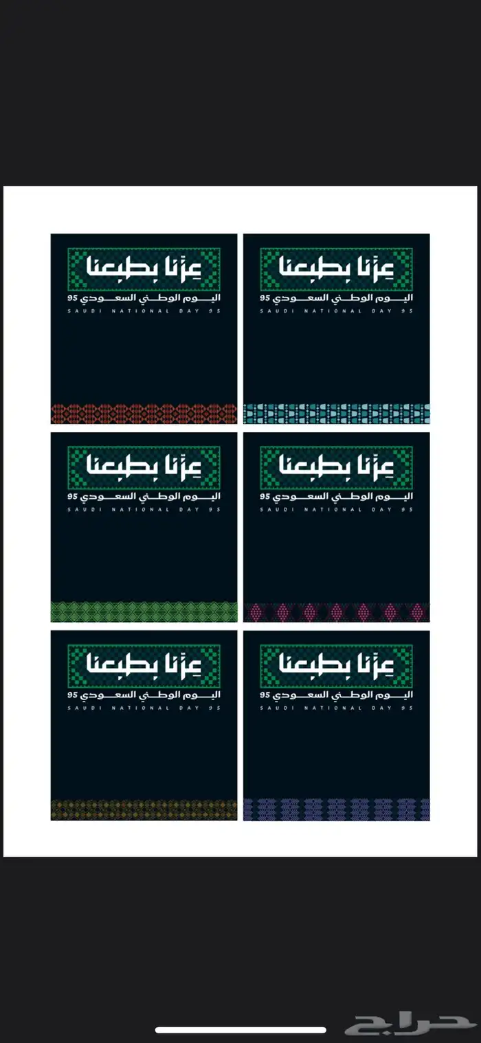 تصاميم بنارت اليوم الوطني تسليم فوري 2