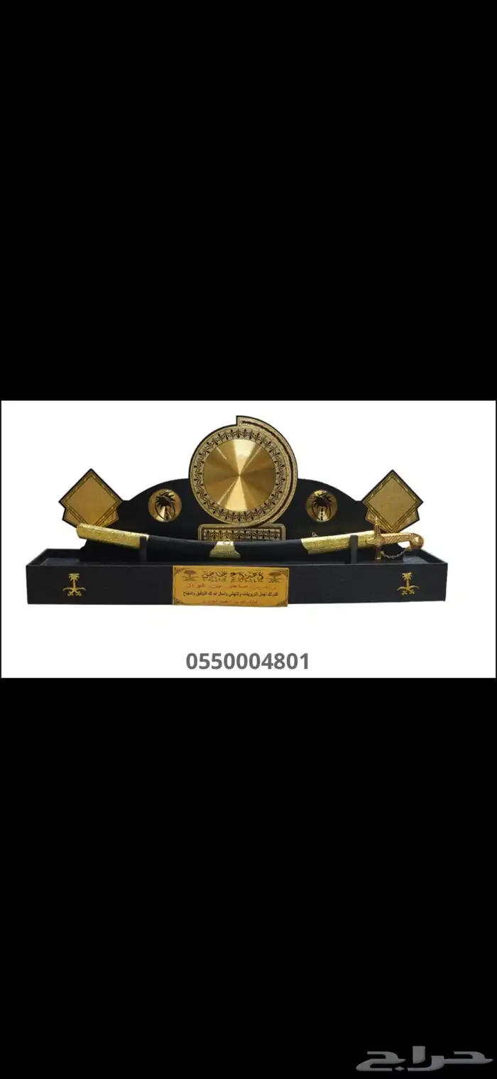 هدايا vip   دروع   بشوت   سيوف   مشالح 4