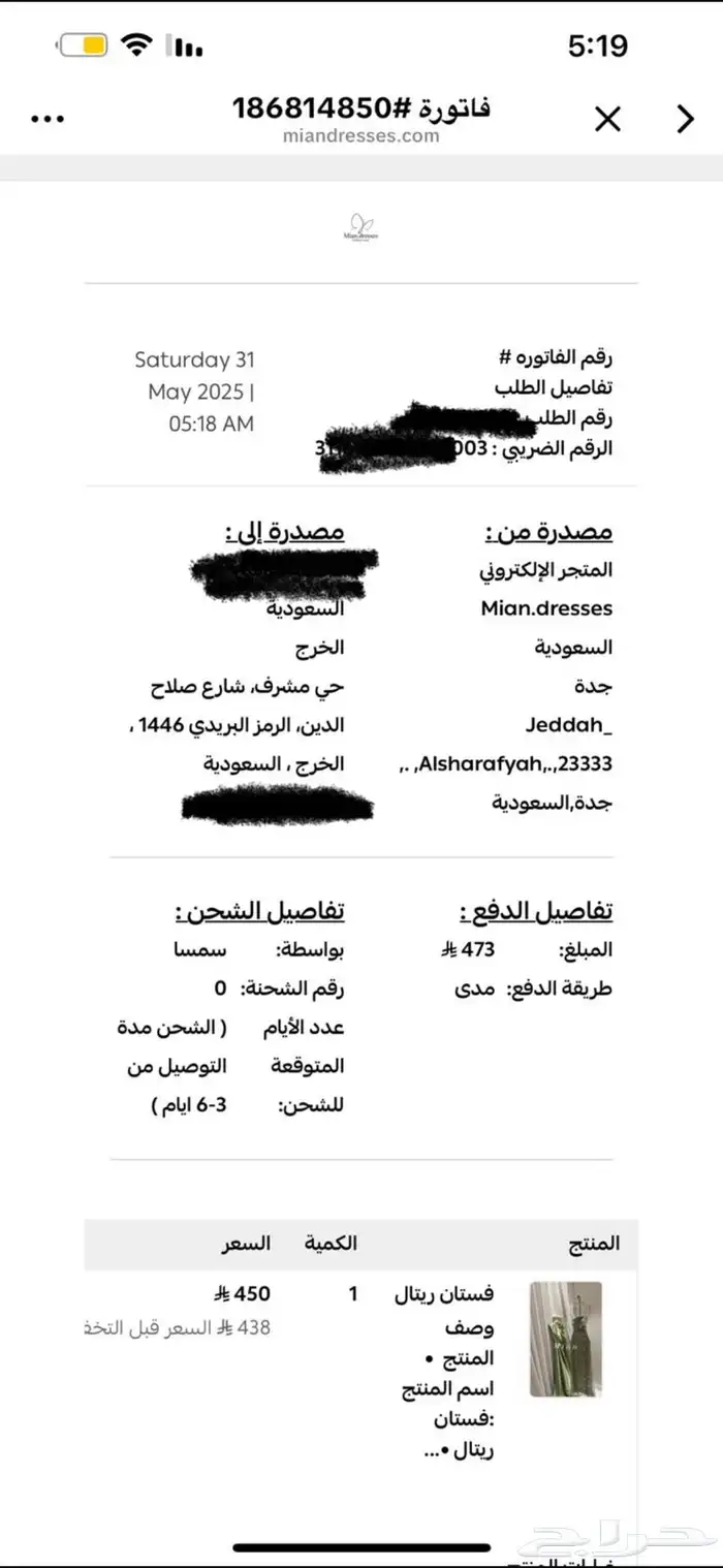 فستان 1