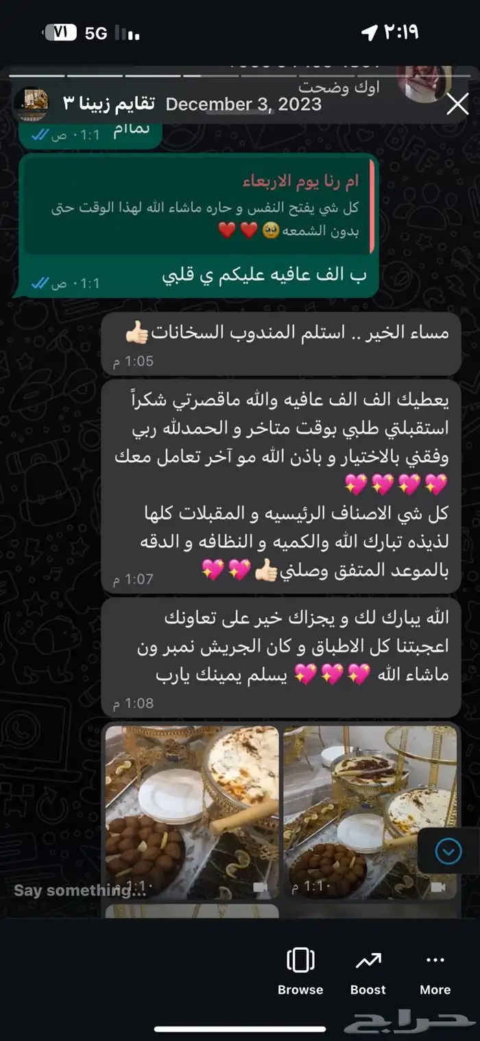بوفيهات مطبخ ام لمار 1