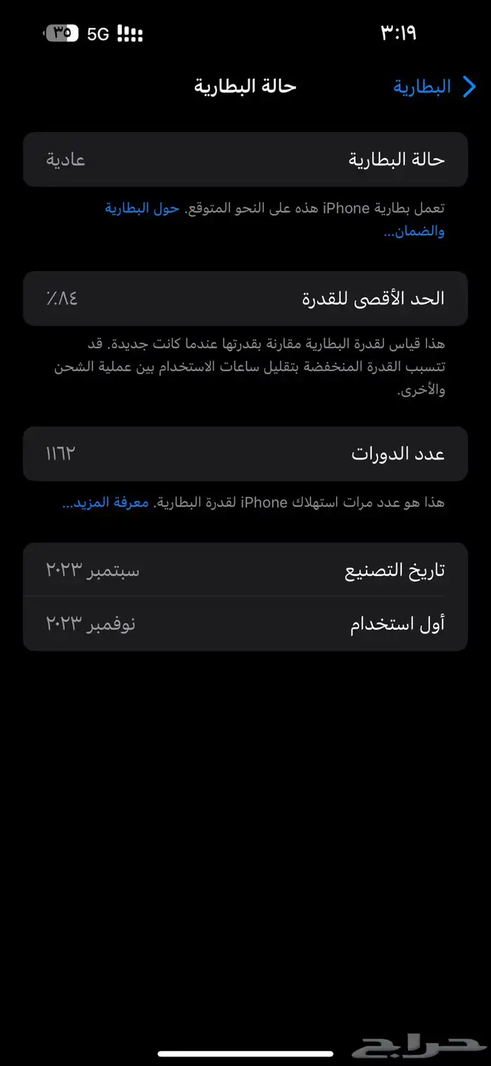 ايفون 15 برو ماكس 2