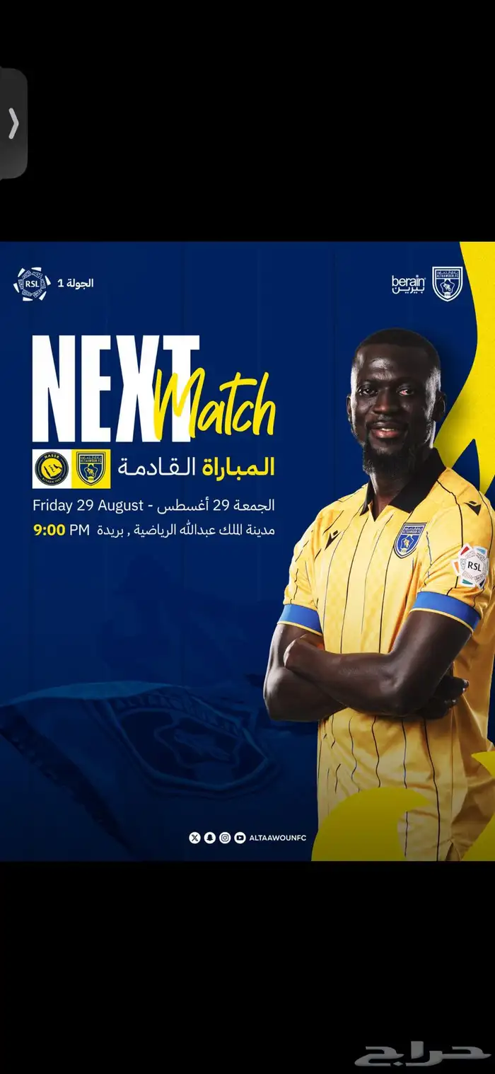 معي تذاكر التعاون النصر اللي يبي يرسلي 0