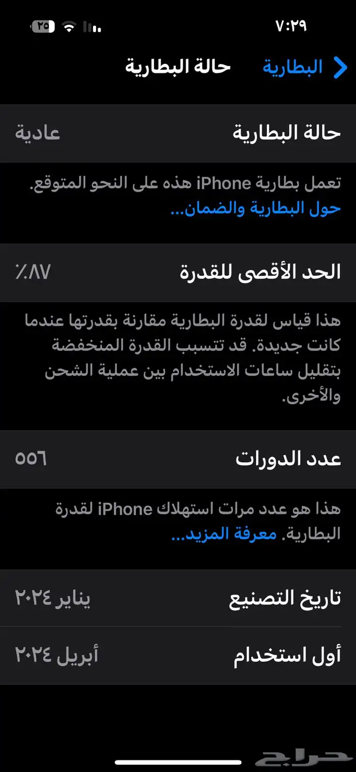 ايفون 15 لون تيتانيوم اسود 2