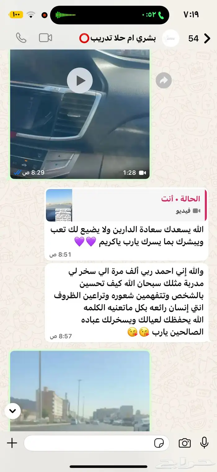 مدربة قياده 0