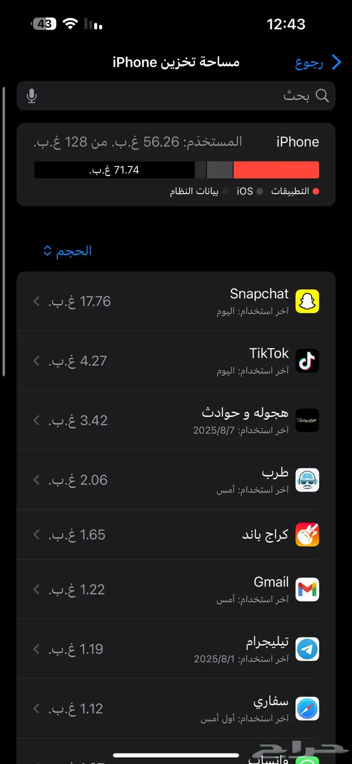آيفون 15 بلس نضيف جدا  (اقبل بالبدل المناسب) 1