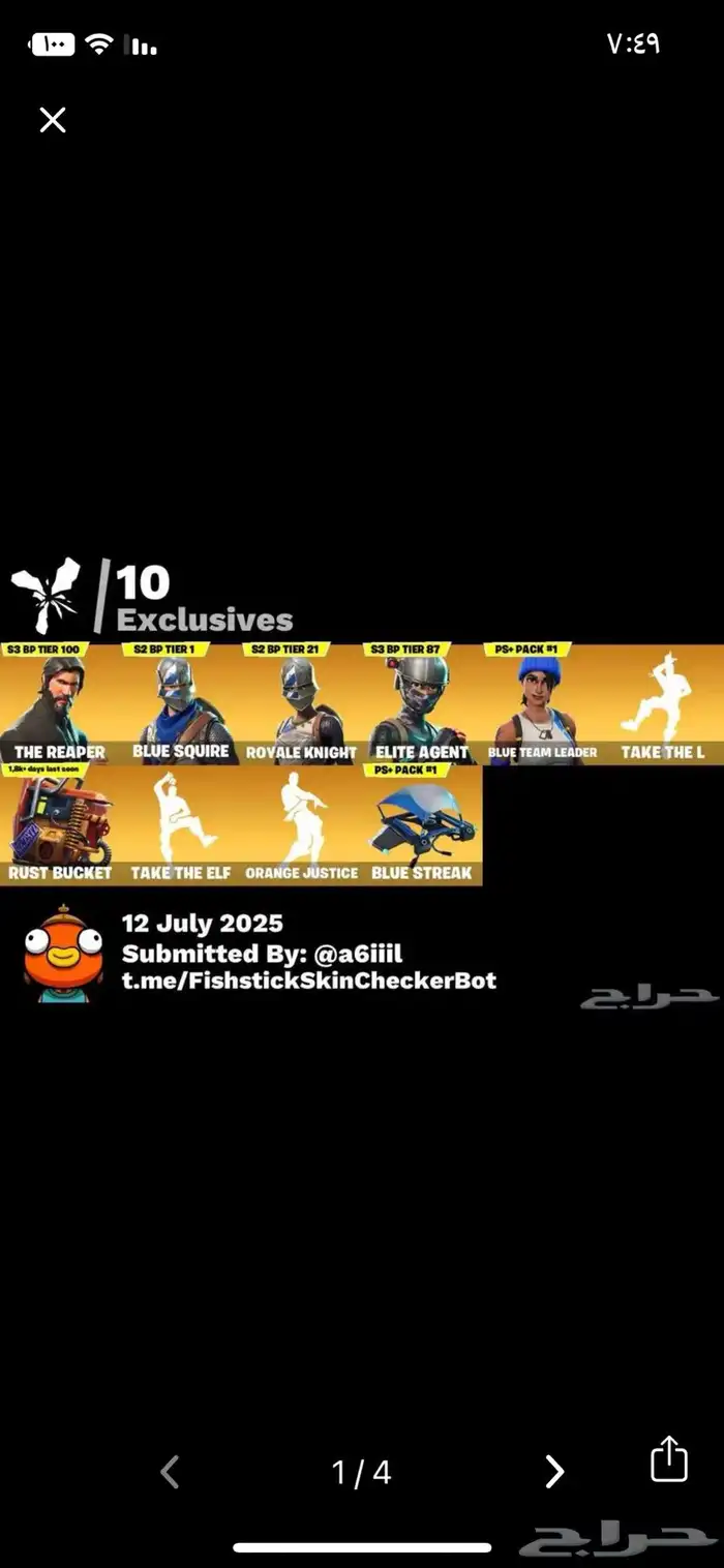 حساب فورت يربط جميع  الاجهزة الايميل اساسي 3