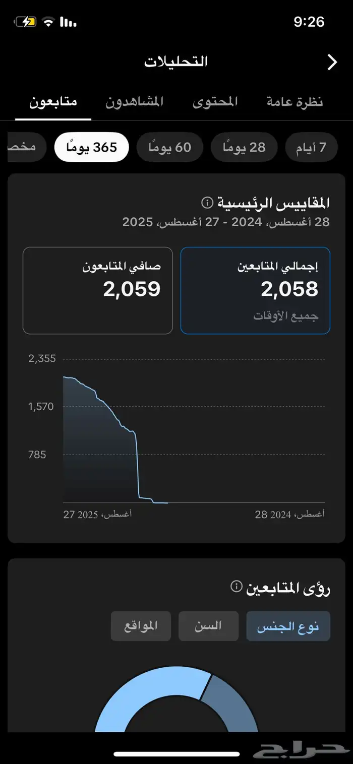 حساب تيك توك 3