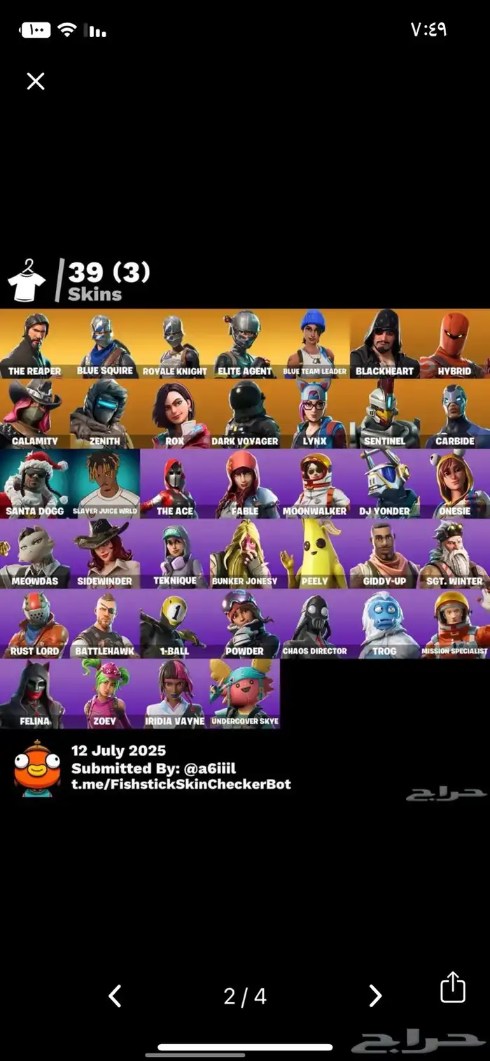 حساب فورت يربط جميع  الاجهزة الايميل اساسي 1