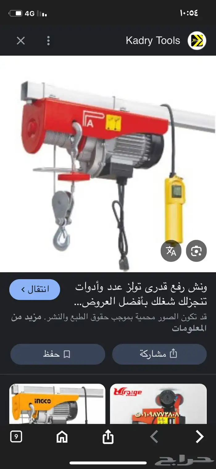 بني سار الباحه 2