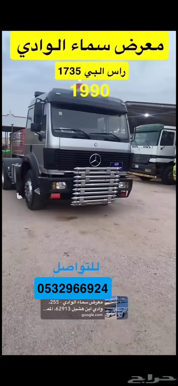 البي 1990 1735 2