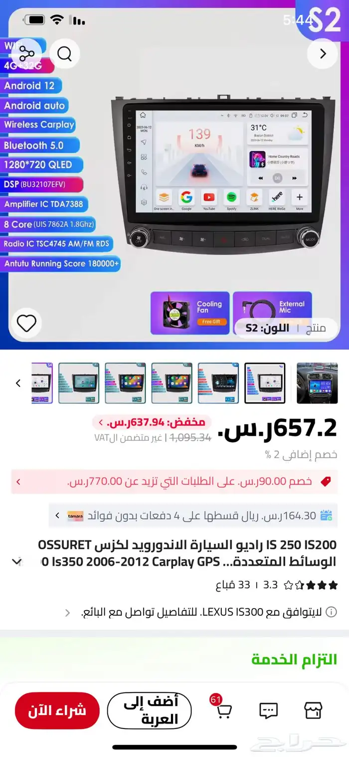 شاشة لكسز is300 is250 من2005 اللى 2013 مستخدم قليل شغال 1