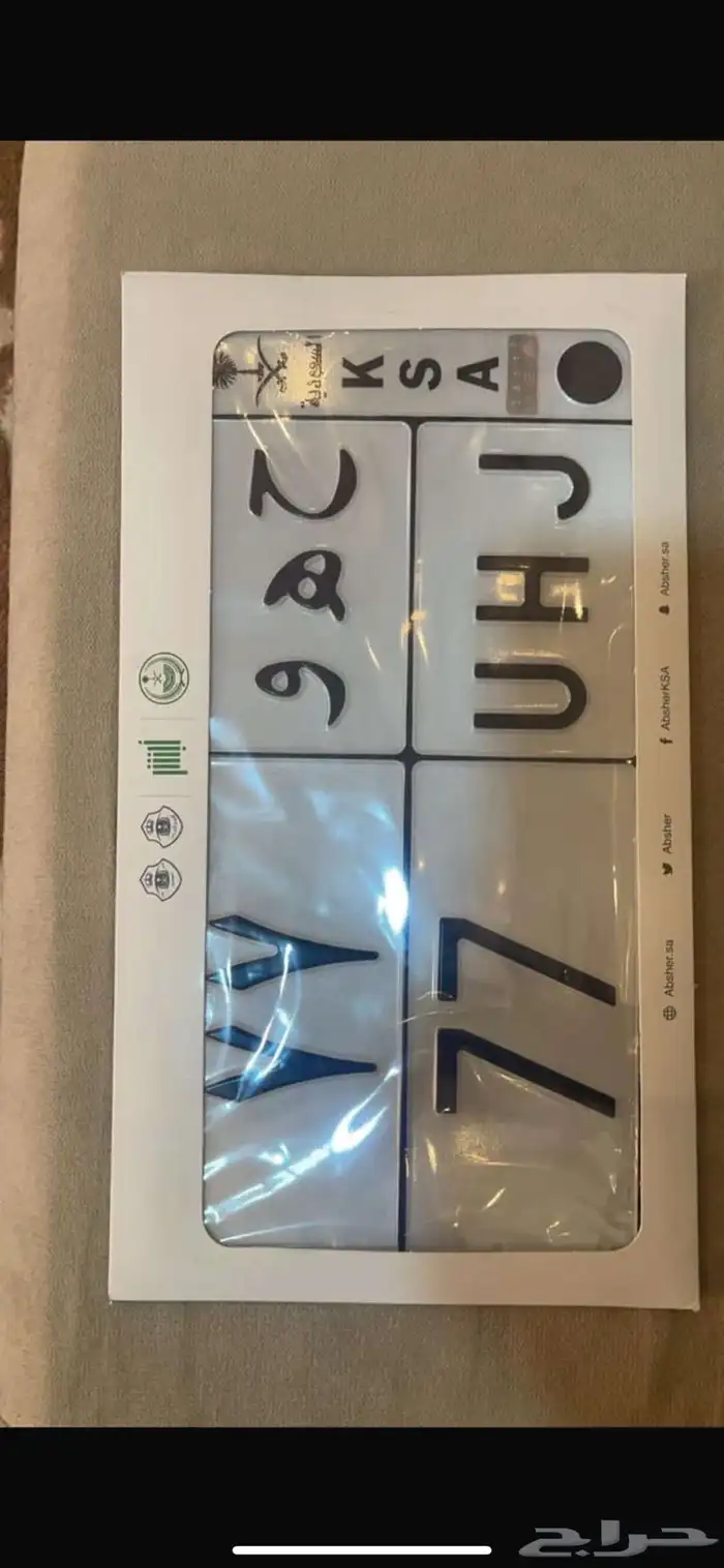 مكرر 77 جاهزة لنقل خصوصي 1