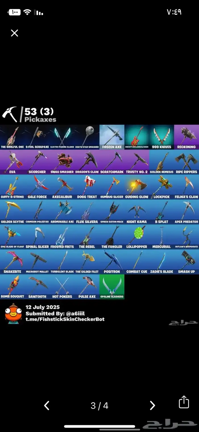 حساب فورت يربط جميع  الاجهزة الايميل اساسي 2