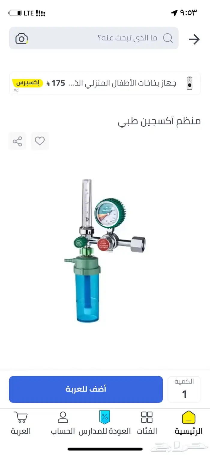 منظم اكسجين طبيعي 2
