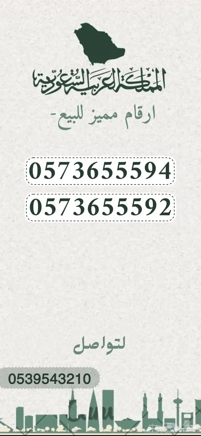 طقم سوا ثلاثي مميز 0