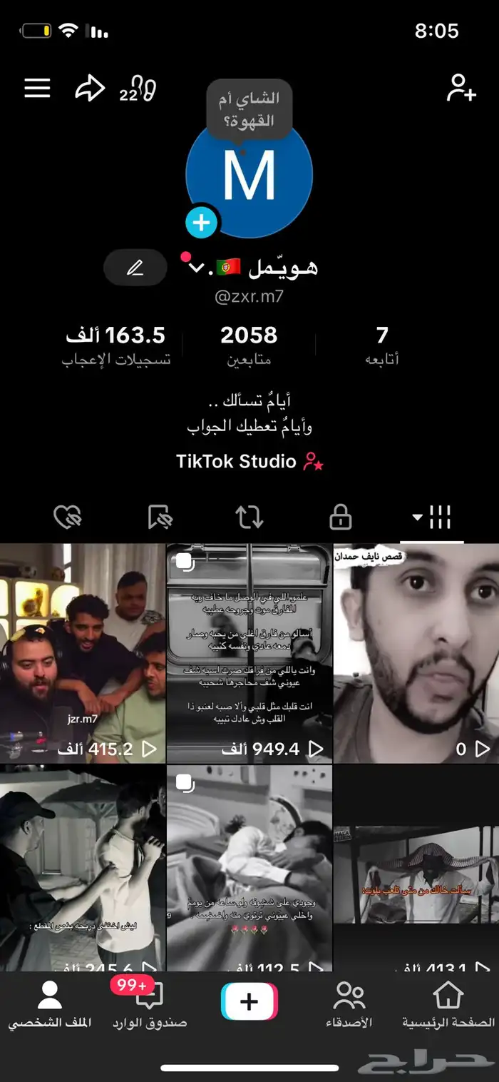 حساب تيك توك 0