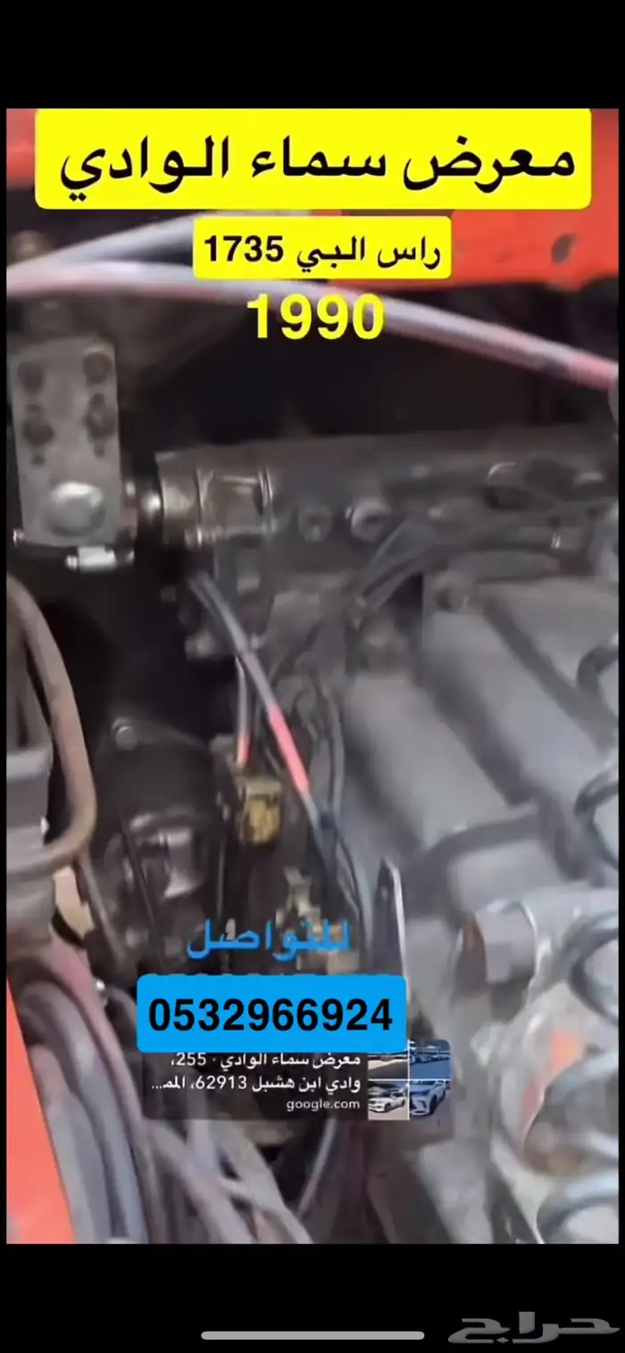 البي 1990 1735 3