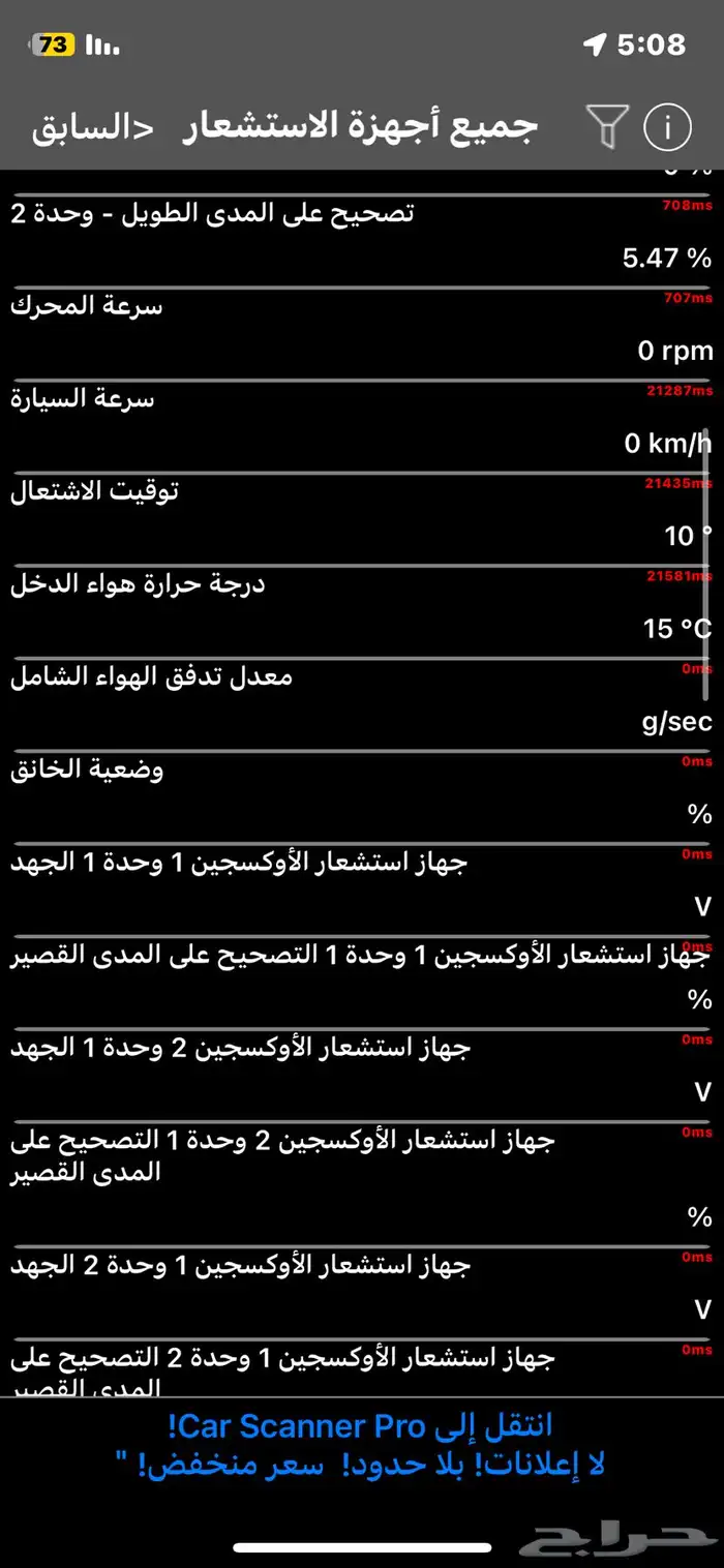 جهاز فحص السيارات جديد يغنيك عن الورش والفحص 4