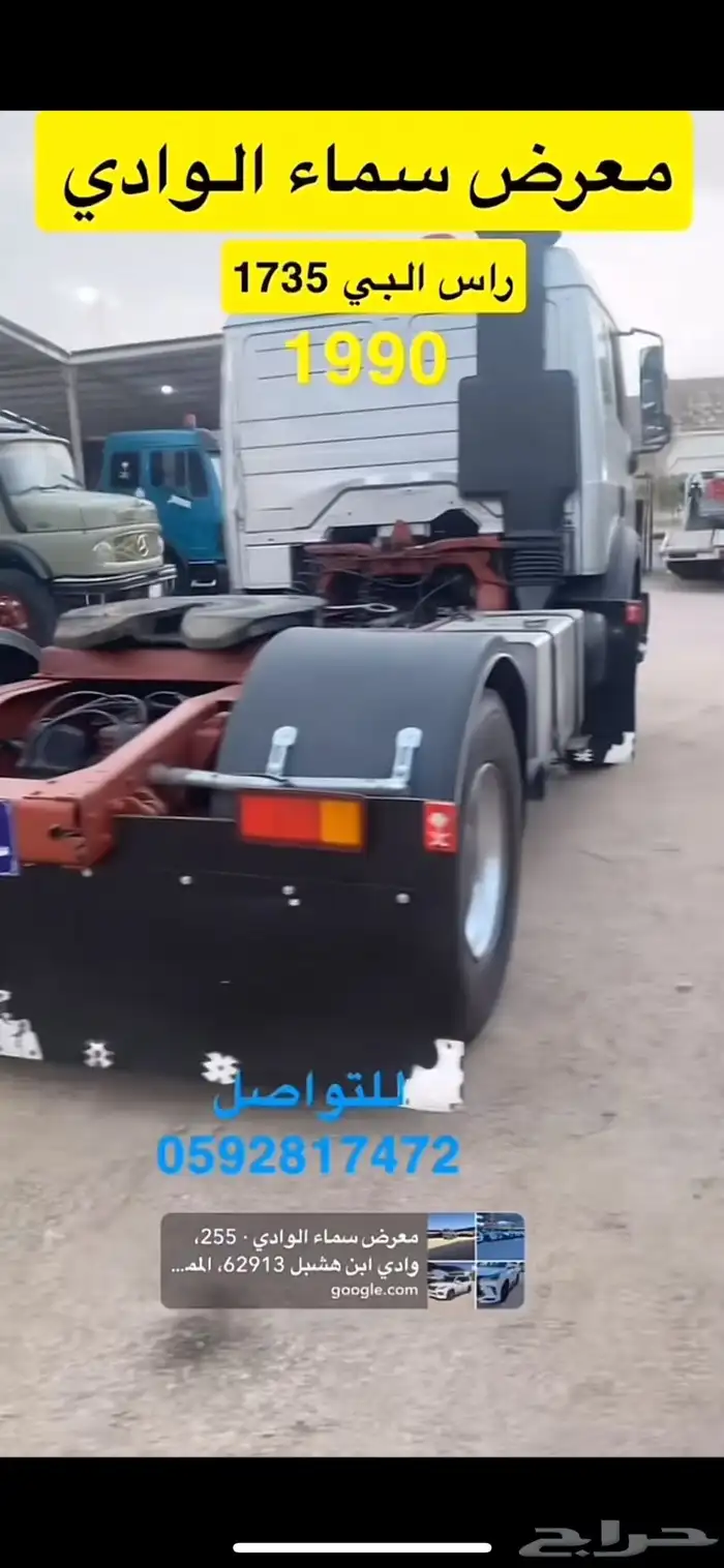 البي 1990 1735 1