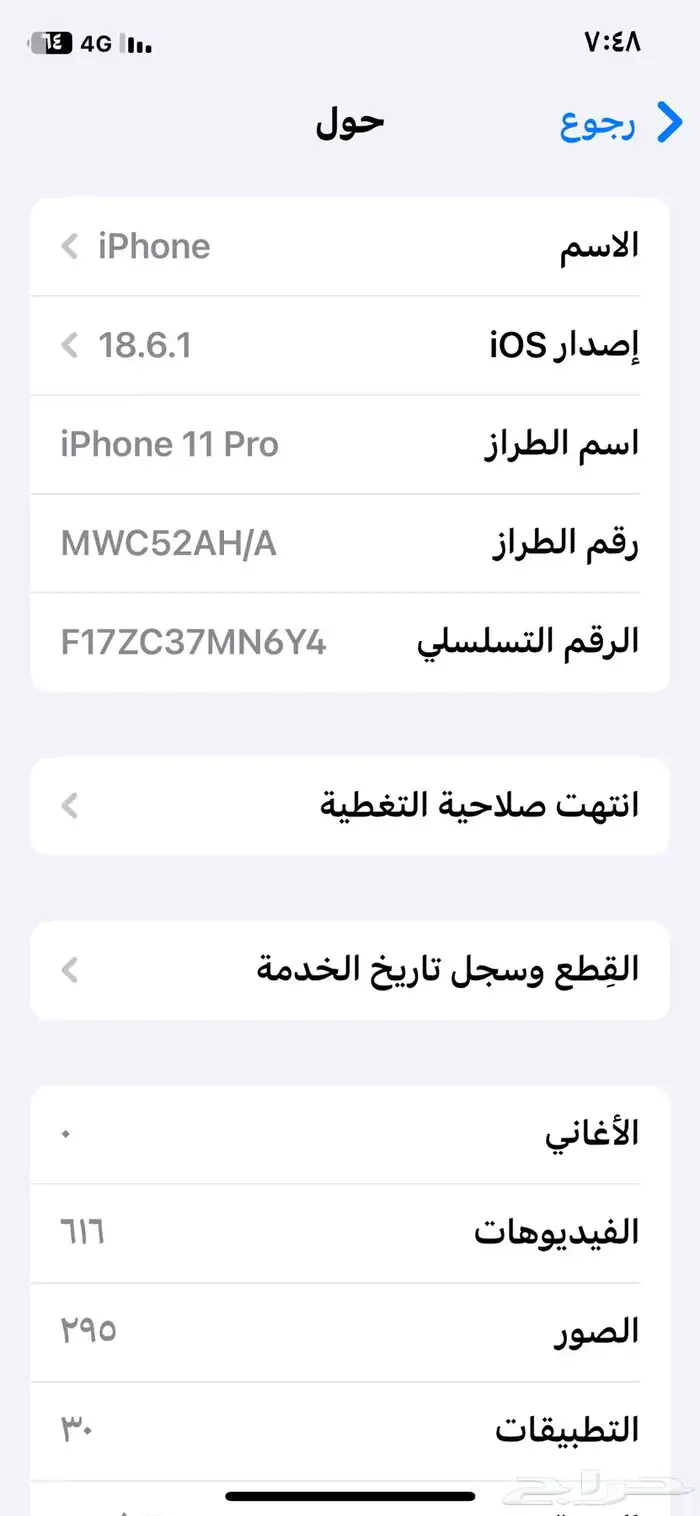 جوال أيفون 11 3