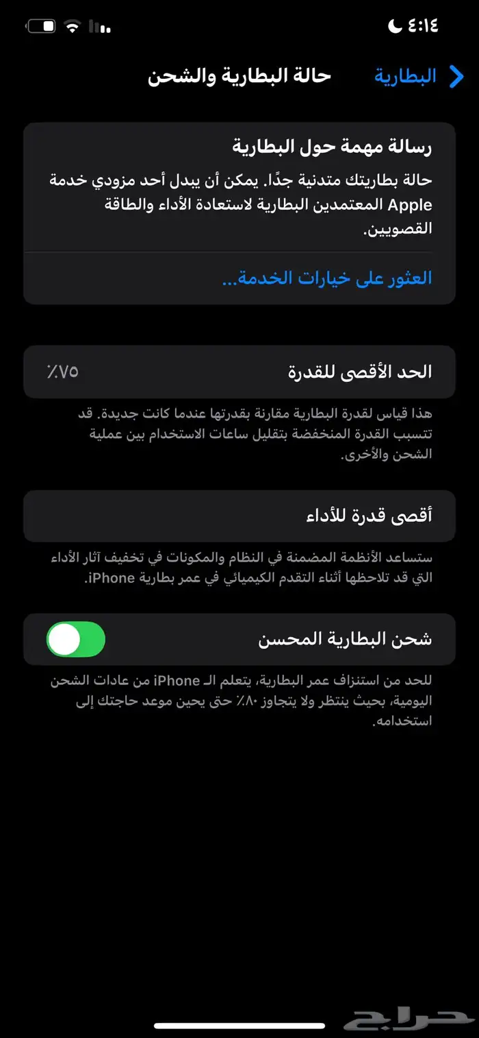 ايفون 11 برو ماكس 0