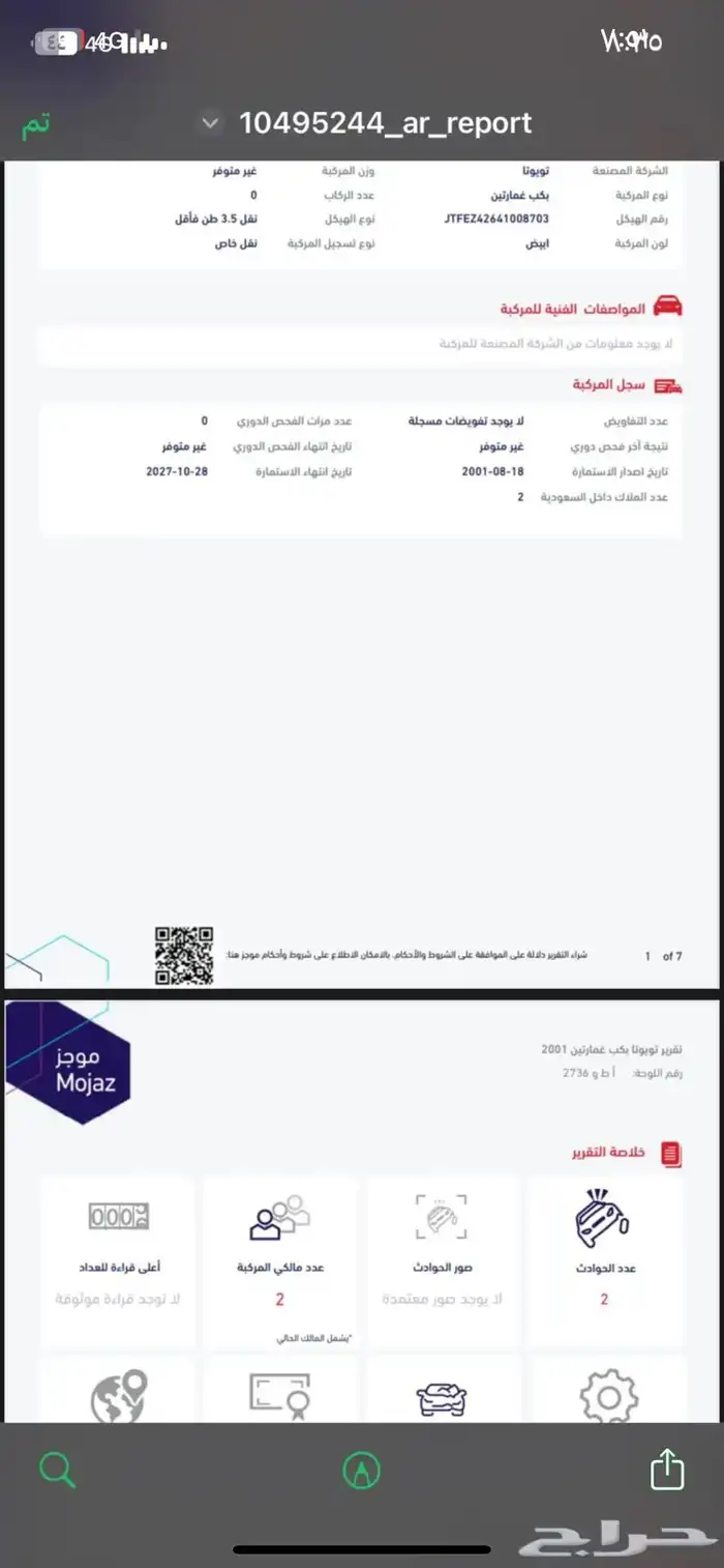 هايلوكس نظيف ومناسبه للمستخدم كانت حكوميه 7